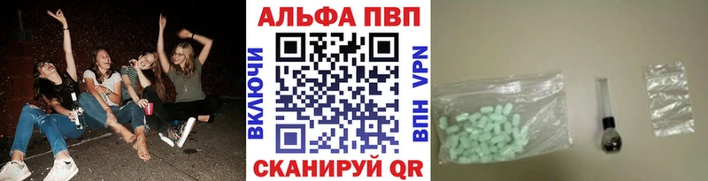 Альфа ПВП крисы CK Галич