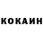 КОКАИН Columbia 4eJloBek CyeTa